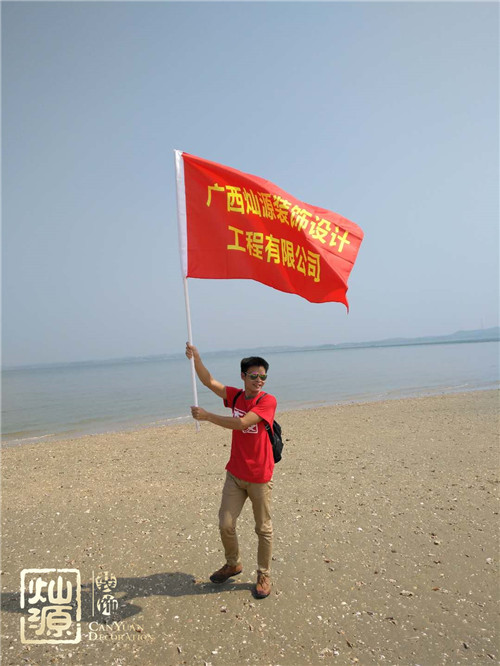 南寧裝修公司-燦源裝飾活動拓展，