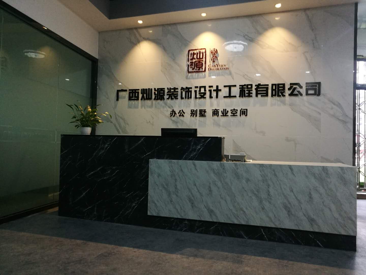 裝修公司哪家好？南寧裝修公司前臺