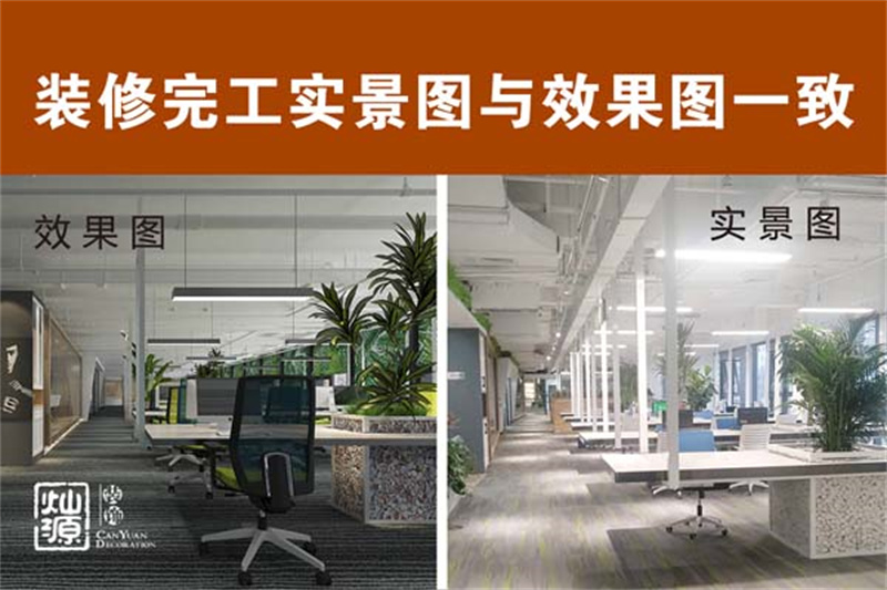 南寧工裝公司&mdash;&mdash;燦源裝飾服務(wù)優(yōu)勢(shì)