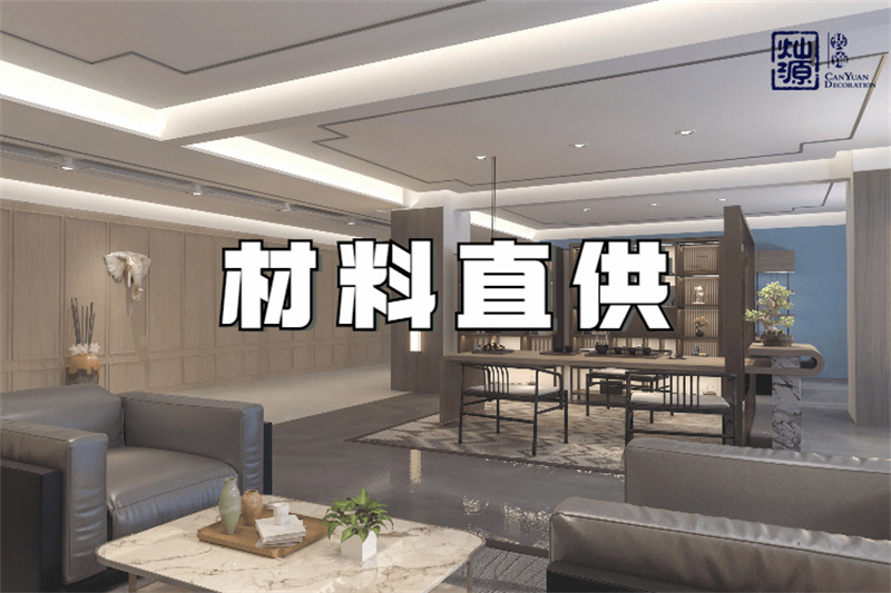 南寧辦公室裝修公司&mdash;&mdash;燦源裝飾材料成本