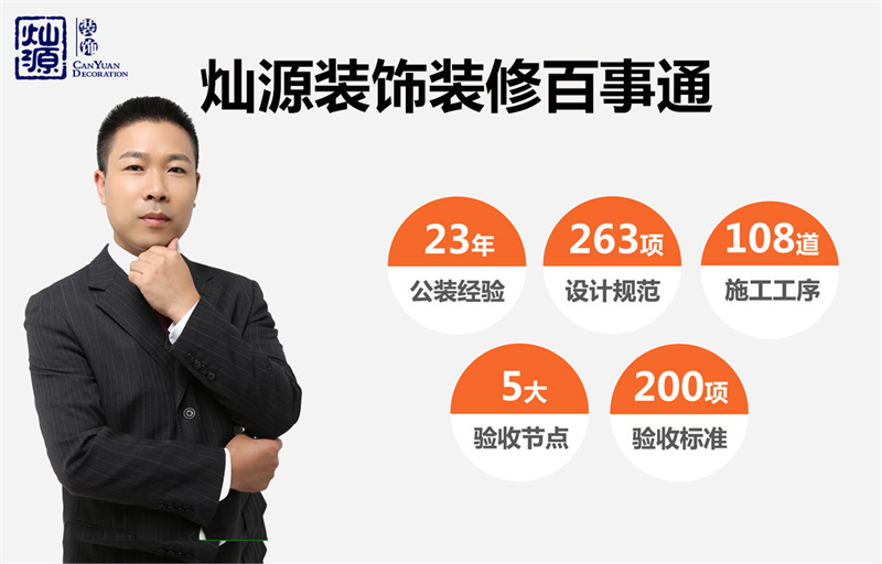 南寧工裝裝修公司&mdash;&mdash;燦源裝飾創(chuàng)始人