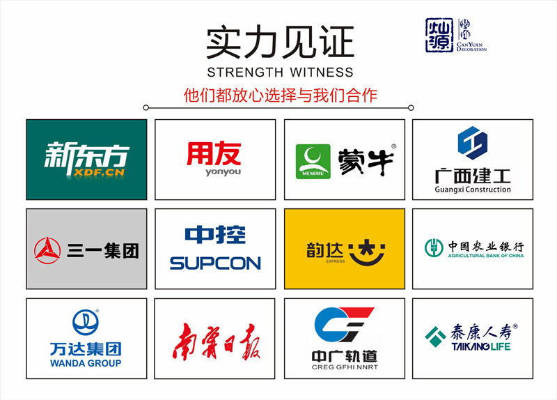 哪家南寧辦公室裝修公司口碑好？燦源裝飾實(shí)力見(jiàn)證