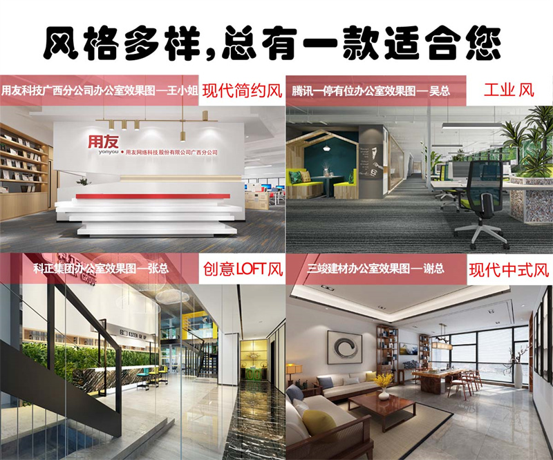 南寧辦公室裝修改造公司&mdash;燦源裝飾服務(wù)優(yōu)勢(shì)