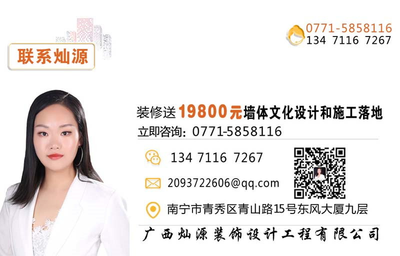 南寧裝修有限公司&mdash;燦源裝飾