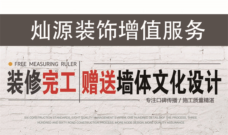 青秀區(qū)辦公室裝修公司&mdash;燦源裝飾福利產(chǎn)品