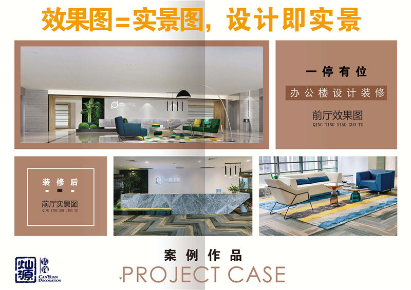 南寧辦公室裝修設(shè)計(jì)公司&mdash;燦源裝飾設(shè)計(jì)優(yōu)勢(shì)