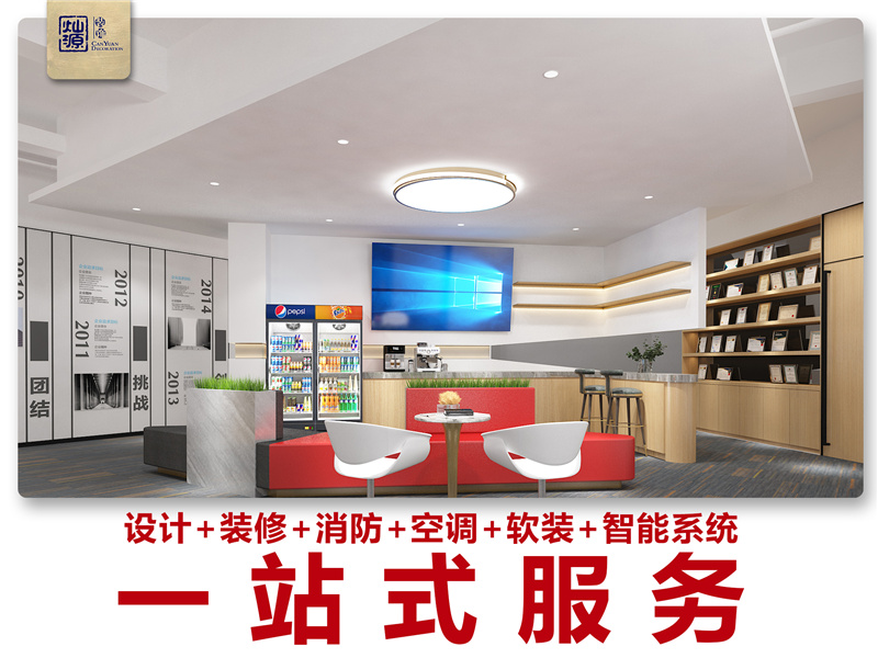 一站式南寧市裝飾工程公司&mdash;燦源裝飾