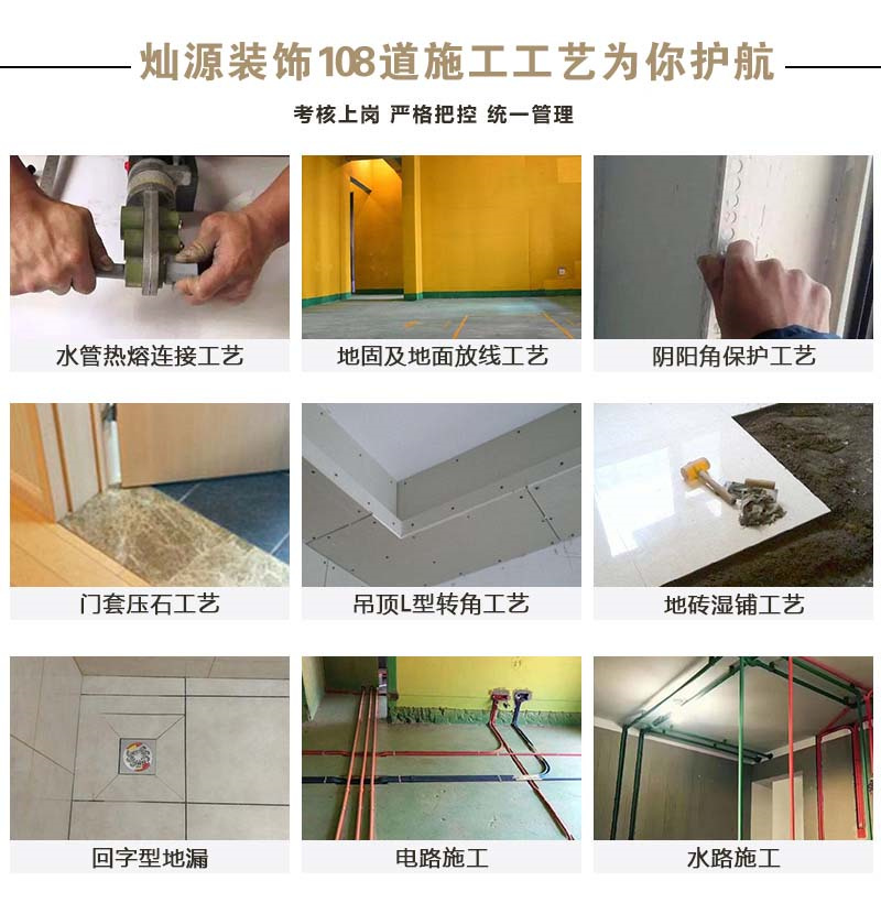 南寧辦公室裝修公司&mdash;燦源裝飾施工工藝