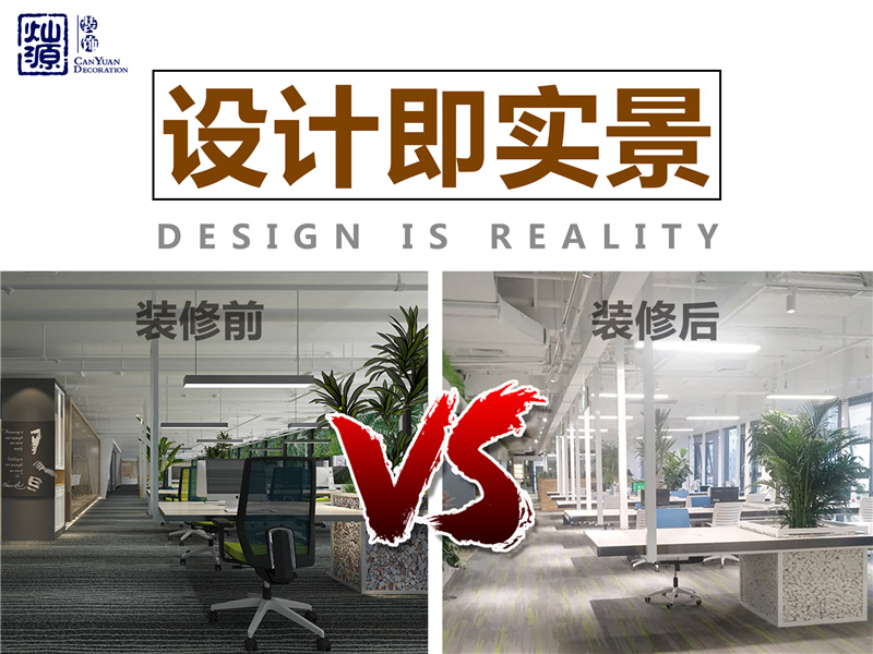 南寧市裝飾工程公司&mdash;燦源裝飾設(shè)計承諾