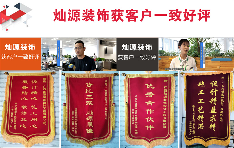 廣西裝修公司&mdash;燦源裝飾