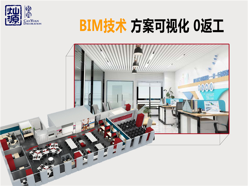 南寧裝修公司&mdash;燦源裝飾設(shè)計(jì)技術(shù)