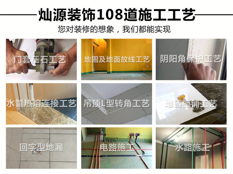 南寧裝修公司&mdash;燦源裝飾施工團(tuán)隊(duì)