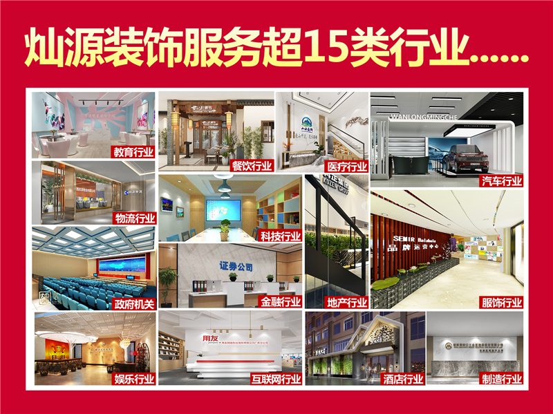 南寧餐飲設(shè)計裝修公司&mdash;燦源裝飾服務(wù)行業(yè)