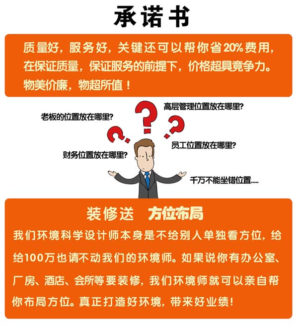 辦公室裝修合同的坑，你踩過(guò)幾個(gè)？！