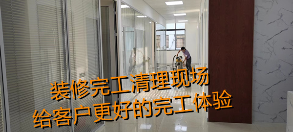 辦公室裝修施工現(xiàn)場(chǎng)&mdash;燦源裝飾