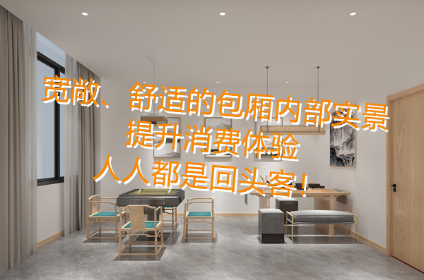 棋牌室設(shè)計裝修效果圖&mdash;燦源裝飾