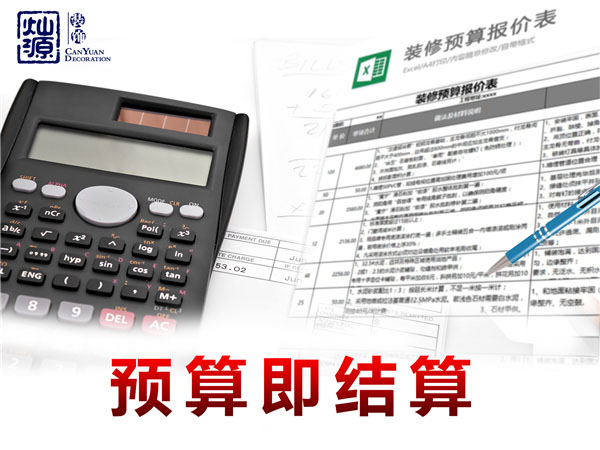 小平米按摩店設計裝修公司&mdash;燦源裝飾預算即結(jié)算