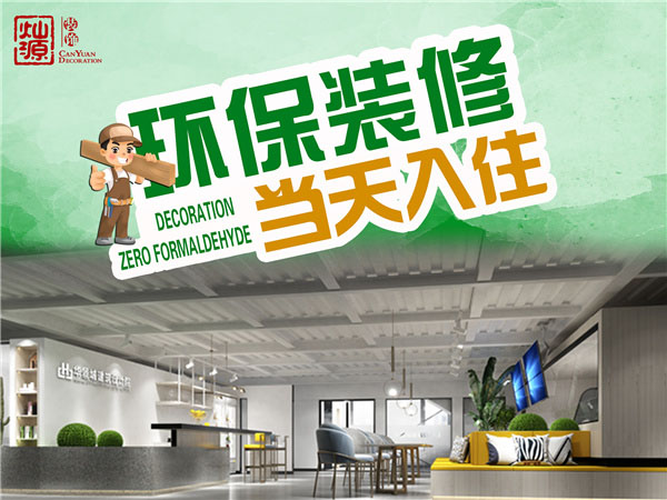 南寧幼兒園室內(nèi)設(shè)計公司&mdash;燦源裝飾環(huán)保裝修