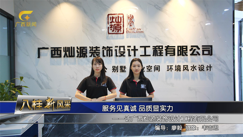 廣西燦源裝飾設(shè)計&mdash;&mdash;柳州辦公室裝修案例